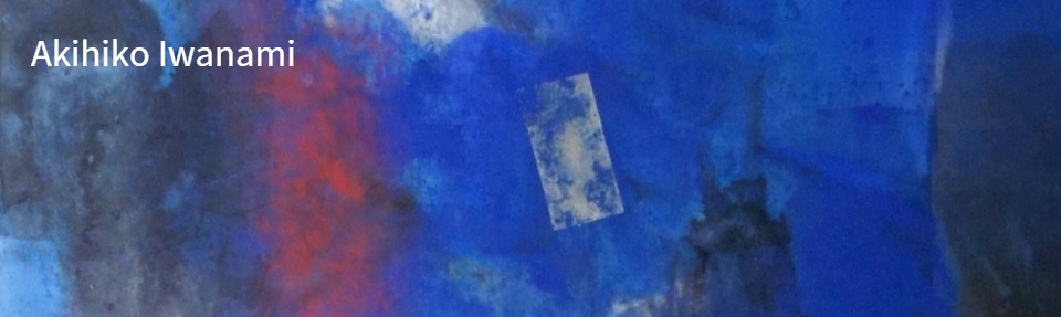 岩波ブルーで人気の岩波昭彦の抽象画